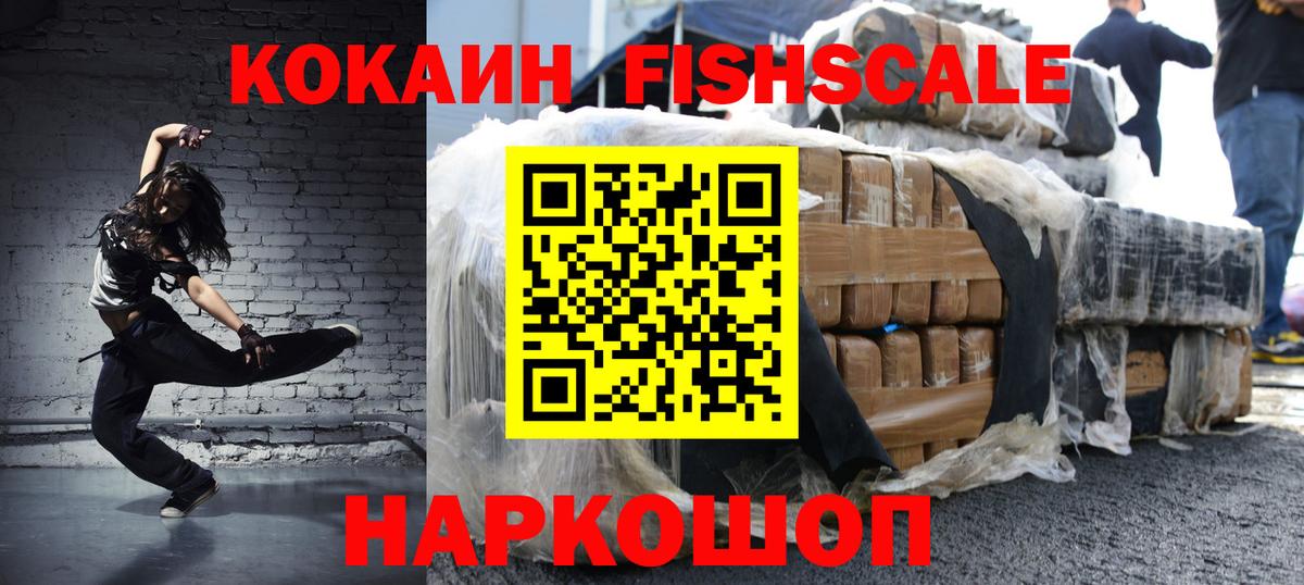 Кокаин 98% Ртищево