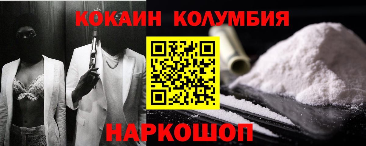 Ртищево  COCAIN 98%  Вход с VPN 