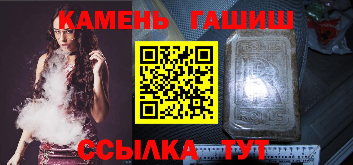 Гашиш Изолятор  Вход с VPN  ГАШ Ice-O-Lator  Ртищево 