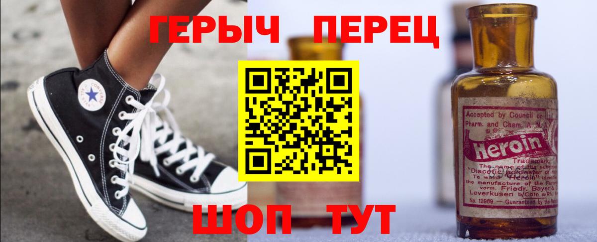Ртищево  Героин белый  Вход с VPN 
