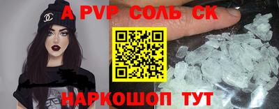 дурь Сланцы