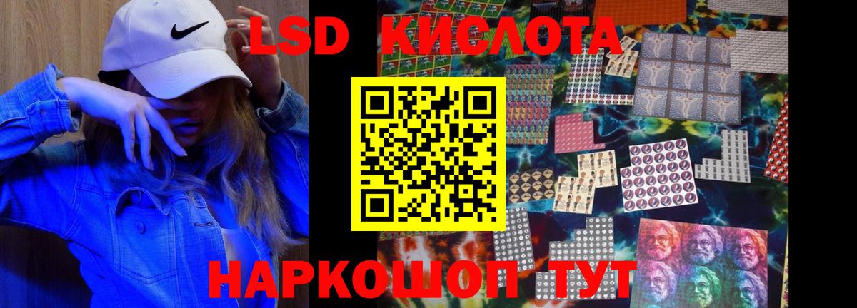 Лсд 25 экстази кислота Ртищево
