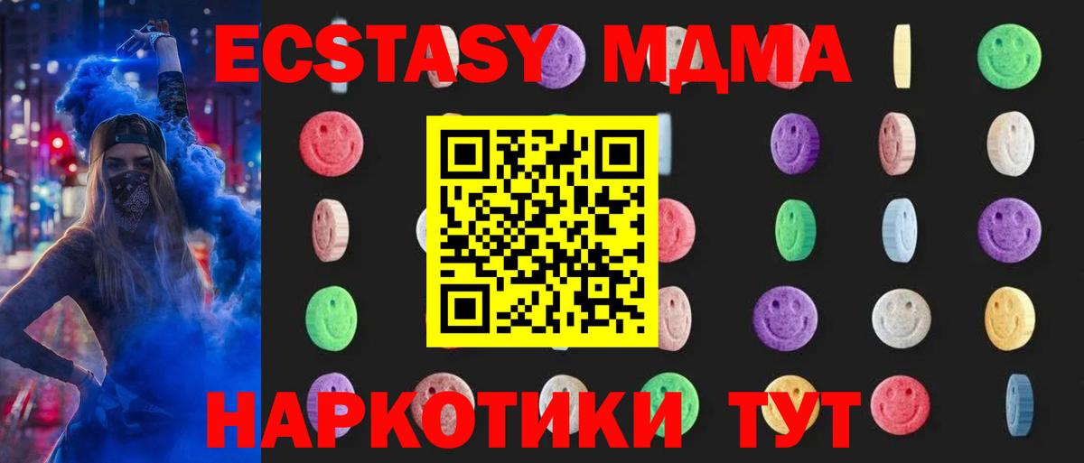 МДМА  МДМА crystal  Вход с VPN  МДМА молли  Ртищево 
