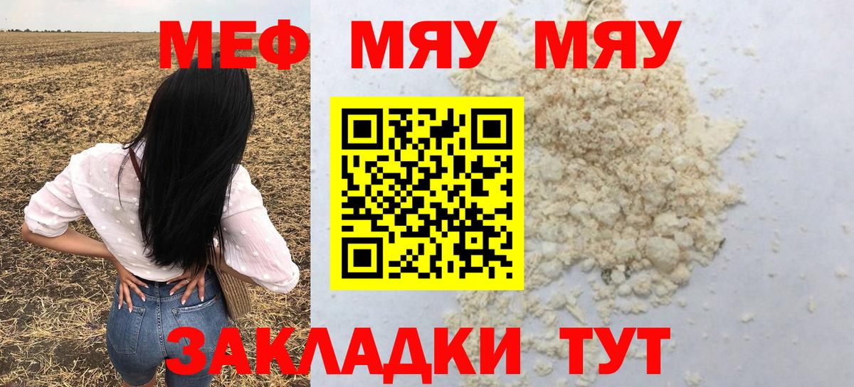 Меф Ртищево
