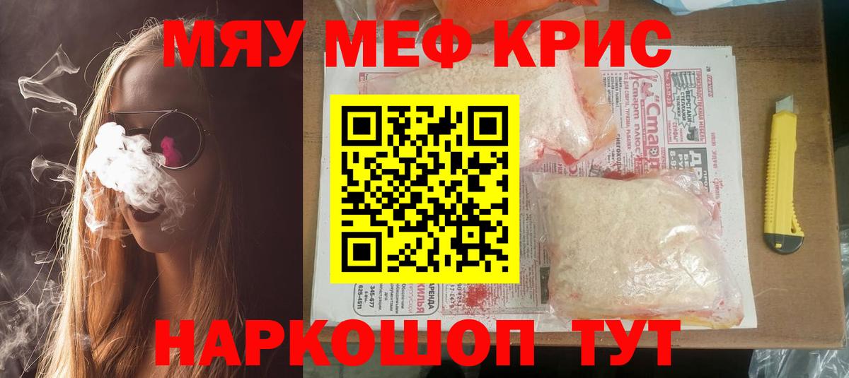 где купить наркотик  Вход с VPN  Меф  Ртищево  Меф кристаллы  МЕФ mephedrone 
