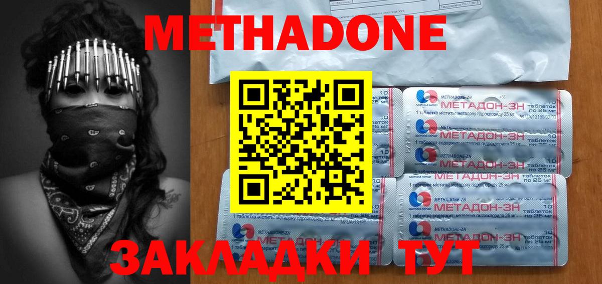 Метадон VHQ  Вход с VPN  Метадон VHQ  Ртищево 