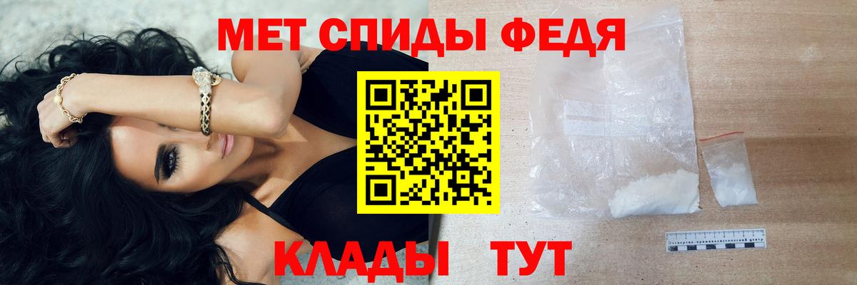 Ртищево  МЕТАМФЕТАМИН кристалл  Вход с VPN 