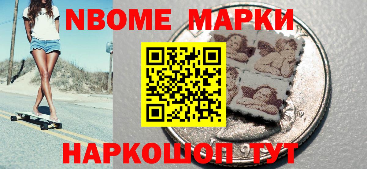Ртищево  Марки N-bome 1,5мг  Марки N-bome 1,5мг  Вход с VPN 